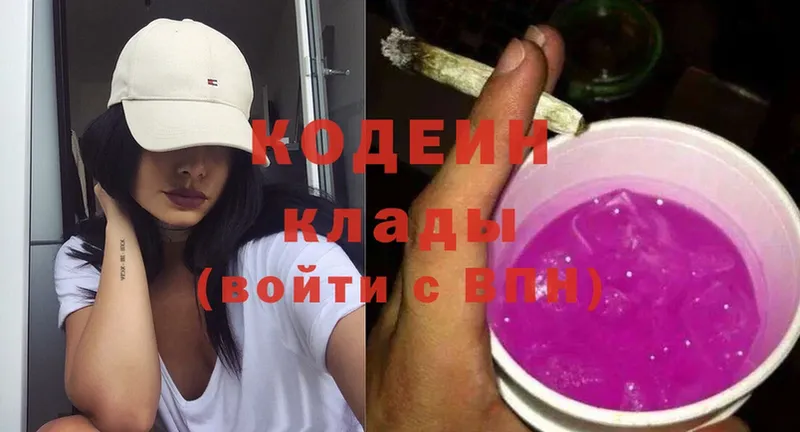 что такое   Заречный  Кодеин Purple Drank 